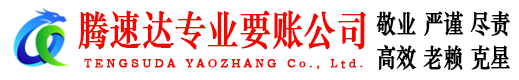 绍兴追债公司